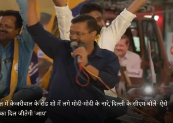 गुजरात में केजरीवाल के रोड शो में लगे मोदी-मोदी के नारे