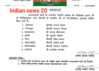 समाजवादी पार्टी ने मेयर के आठ टिकट किए घोषित