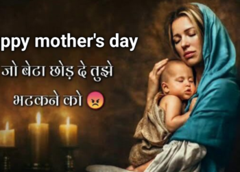 मां से उत्तम कोई शब्द नहीं है, मां स्वयं में महान है।