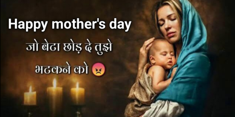 मां से उत्तम कोई शब्द नहीं है, मां स्वयं में महान है।