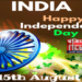 स्वतंत्रता दिवस की शुभकामनाएं!