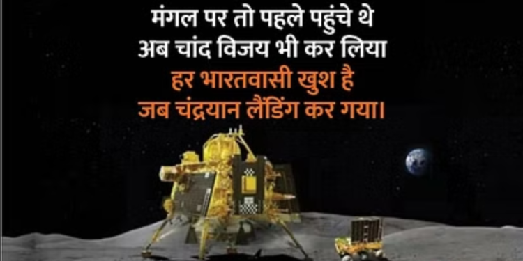 चंद्रयान-3