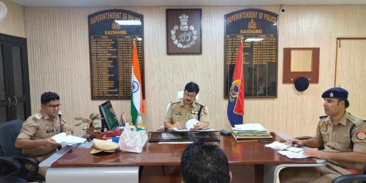 पुलिस अधीक्षक कौशाम्बी द्वारा पुलिस कार्यालय में जनसुनवाई की गयी।