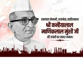 श्री कैन्यालाल माणिकलाल मुंशी जी जयंती की हार्दिक शुभकामनाएं इंडियन NEWS 20 की तरफ |