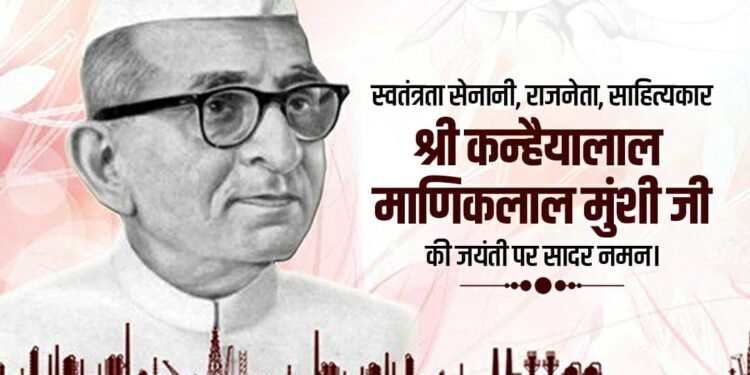 श्री कैन्यालाल माणिकलाल मुंशी जी जयंती की हार्दिक शुभकामनाएं इंडियन NEWS 20 की तरफ |