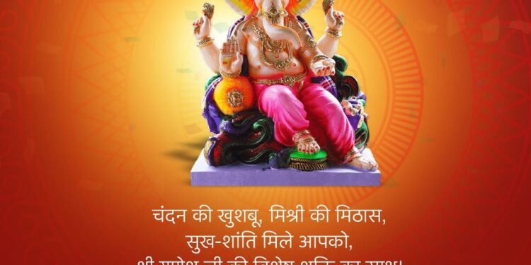 संकष्टी चतुर्थी की हार्दिक शुभकामनाएं। INDIAN NEWS 20 तरफ से |