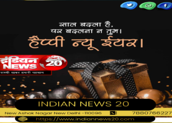 इंडियन न्यूज 20 की तरफ से दुआ ।।