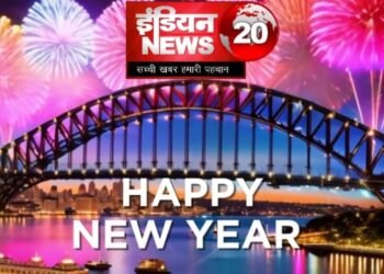 आपको और आपके परिवार को इंडियन न्यूज 20 की तरफ से शुभकामनायें।