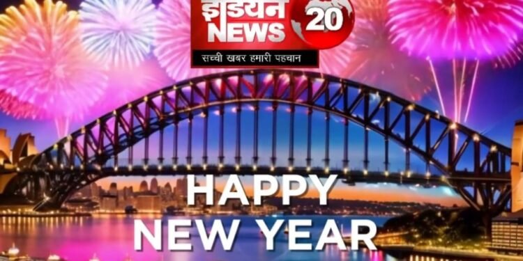 आपको और आपके परिवार को इंडियन न्यूज 20 की तरफ से शुभकामनायें।