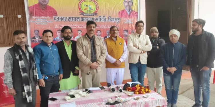 पत्रकार समाज कल्याण समिति उत्तर प्रदेश