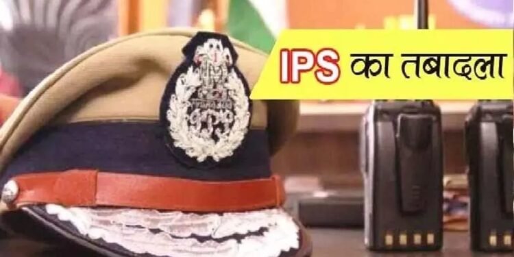 IPS Transfer: यूपी में सात आईपीएस अधिकारिकों का तबादला,