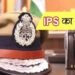 IPS Transfer: यूपी में सात आईपीएस अधिकारिकों का तबादला,