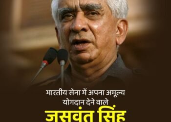 जसवंत सिंह जी को जयंती