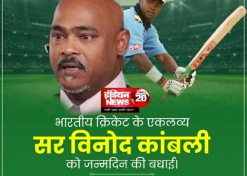 भारतीय क्रिकेट के एकलव्य सर विनोद कांबली को |
