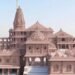 Ram Mandir: 22 जनवरी को पूर्व प्रधानमंत्री भी जाएंगे अयोध्या, |