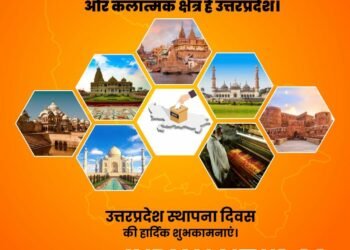 उत्तर प्रदेश स्थापना दिवस की हार्दिक शुभकामनाए|