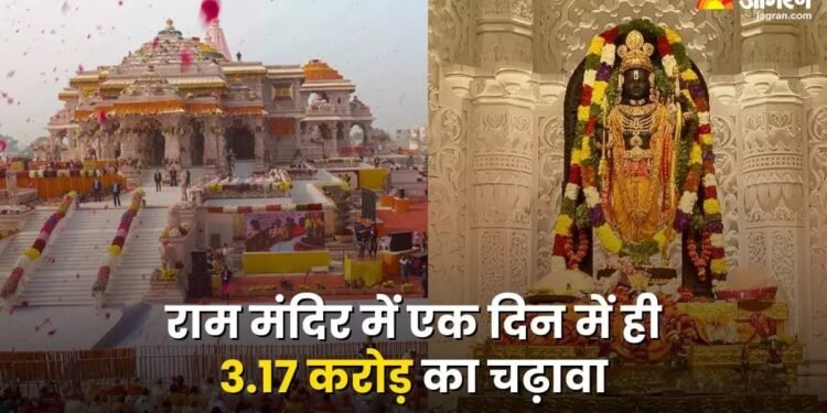 Ram Mandir Donation: रामलला के दर्शन
