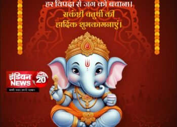 संकष्टी चतुर्थी की हार्दिक शुभकामनाए