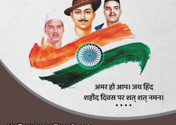 अमर हो आप जय हिंद शहीद दिवस पर शत-शत नमन|