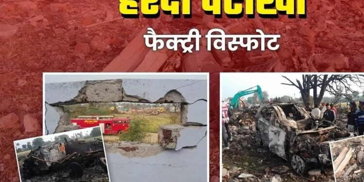 Harda Fire Blast: टूटी दीवारें, बिखरा सामान और क्षतिग्रस्त वाहन… खौफनाक हैं हरदा पटाखा फैक्ट्री ब्लास्ट के बाद की ये तस्वीरें