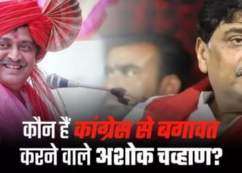 कांग्रेस से इस्तीफा देकर भाजपा में शामिल होने वाले अशोक चव्हाण? ऐसा रहा राजनीतिक सफ
