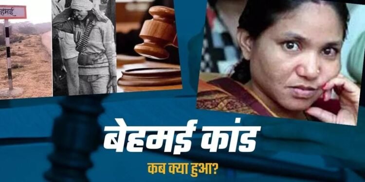 Behmai Massacre: जब 26 लोगों को लाइन में खड़ा कर गोलियों से भून द‍िया गया, बेहमई कांड के 43 साल, जान‍िए कब क्‍या हुआ