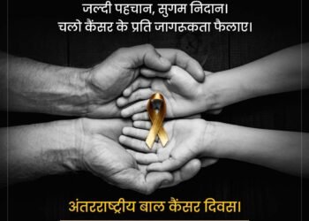 जल्दी पहचान, सुगम विधान चलो कैंसर के प्रति जागरूकता फैलाएं