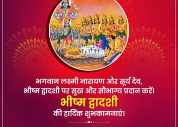 भीष्म द्वादशी की हार्दिक शुभकामनाएं