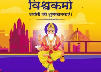 विश्वकर्मा जयंती