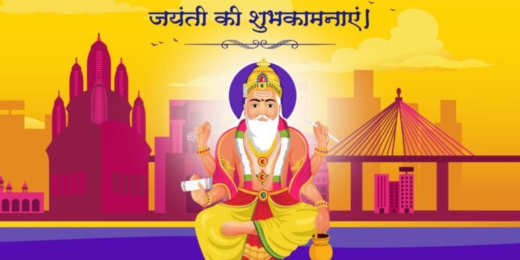 विश्वकर्मा जयंती