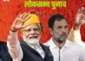 यूपी में त्रिकोणीय हुआ लोकसभा चुनाव, सपा-कांग्रेस गठबंधन से बसपा को लगेगा बड़ा झटका; इन सीटों पर BJP को मिलेगी बढ़त