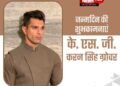 जन्मदिन की हार्दिक शुभकामनाएं |