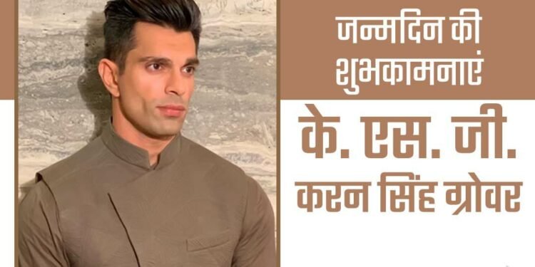 जन्मदिन की हार्दिक शुभकामनाएं |