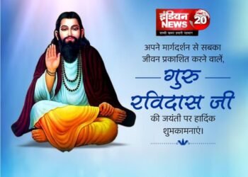 गुरु रविदास जी की जयंती पर हार्दिक शुभकामनाएं |