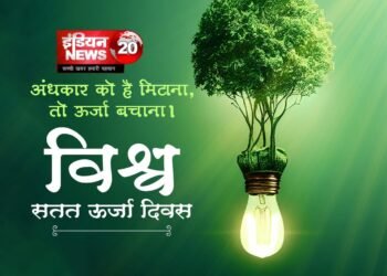 अंधकार को है मिटाना तो ऊर्जा बचाना |