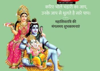महाशिवरात्रि की मंगलमय शुभकामनाएं |
