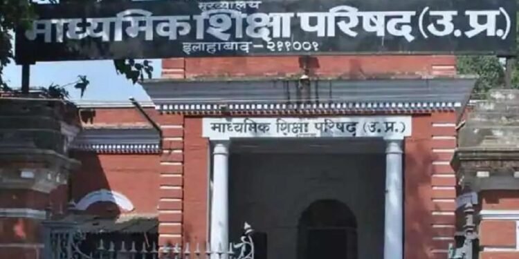 यूपी बोर्ड हाई स्कूल और इंटर परीक्षाएं कल होंगी समाप्त, 3 करोड़ कॉपियों की जांच ऑनलाइन निगरानी में 16 मार्च से
