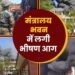 कब बुझेगी मंत्रालय भवन की आग? रेस्क्यू में जुटी सेना-दमकल की टीम, धरने पर बैठे जीतू पटवारी; 10 बड़ी बातें