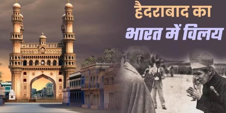 हैदराबाद को पहले अलग मुस्लिम देश बनाने की जिद, फिर सरदार पटेल के सामने सरेंडर;