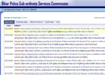 Bihar Police SI Mains Result 2024: घोषित हुए बिहार पुलिस एसआई मुख्य परीक्षा के नतीजे, इतने अभ्यर्थी हुए असफल