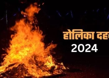 Holika Dahan 2024: कब जलेगी होलिका? जानिए तिथि और पूजा विधि