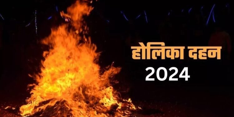 Holika Dahan 2024: कब जलेगी होलिका? जानिए तिथि और पूजा विधि