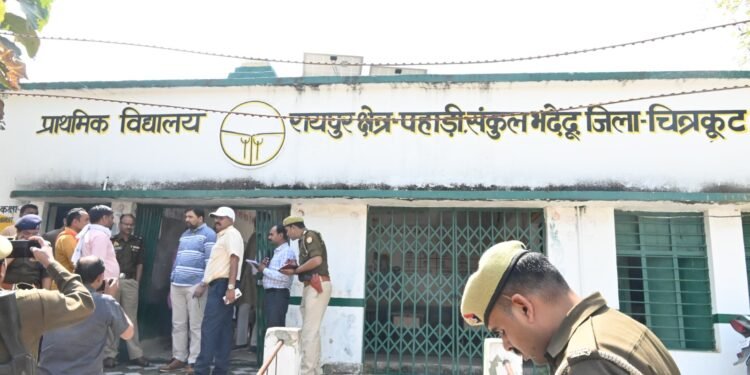 DM,SP चित्रकूट द्वारा थाना राजापुर क्षेत्रान्तर्गत प्रा0 वि0 रायपुर एवं प्रा0 वि0 कनकोटा का स्थलीय निरीक्षण किया गया