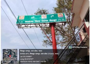 चित्रकूट