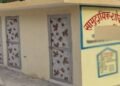 UP: प्रधान का गजब कारनामा, घर के अंदर बना लिया सार्वजनिक शौचालय