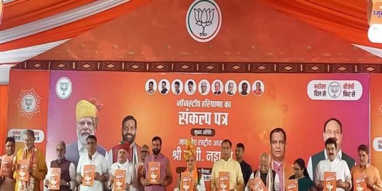 महिलाओं को हर माह 2100 रुपये: शहरी-ग्रामीण क्षेत्रों में 5 लाख आवास, जानें BJP के घोषणा पत्र में क्या-क्या