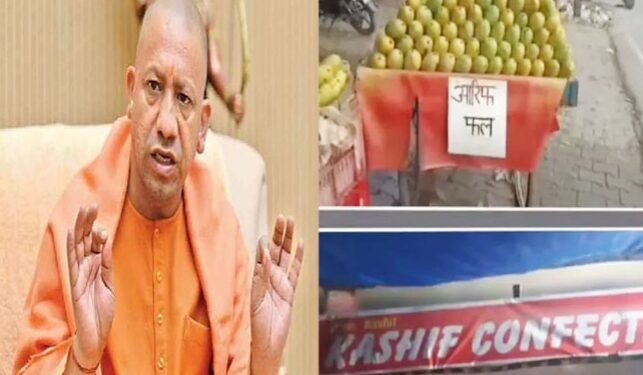 UP में अब दुकान-रेस्टोरेंट पर लिखना होगा असली मालिक का नाम, CCTV-मास्क भी जरूरी;