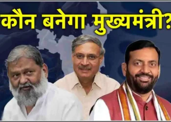 हरियाणा में CM कौन? सामने आए 3 बड़े नाम; नायाब सैनी इस मामले में पिछड़े