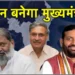 हरियाणा में CM कौन? सामने आए 3 बड़े नाम; नायाब सैनी इस मामले में पिछड़े