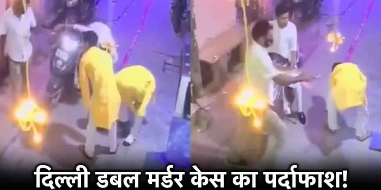 दिल्ली डबर मर्डर केस का मास्टरमाइंड कौन? पुलिस ने किया सनसनीखेज खुलासा